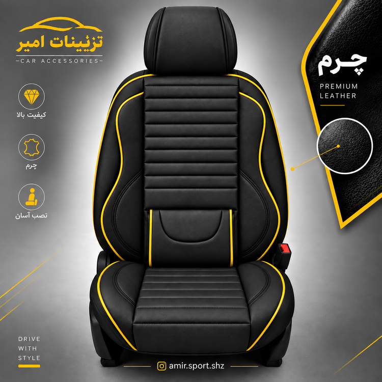 روکش صندلی ۲۰۶_۲۰۷_راناپلاس چرم طرح توربو