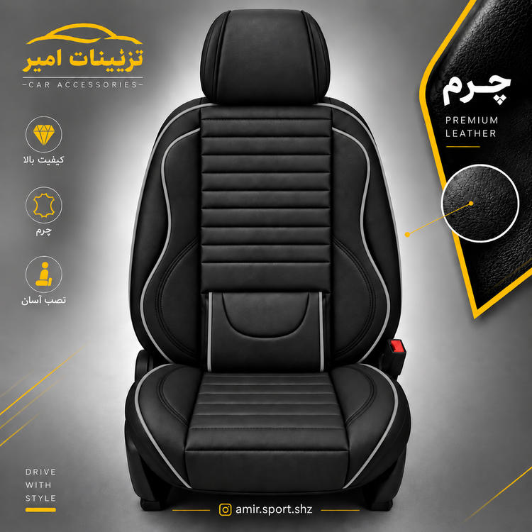 روکش صندلی ۲۰۶_۲۰۷_راناپلاس چرم طرح توربو