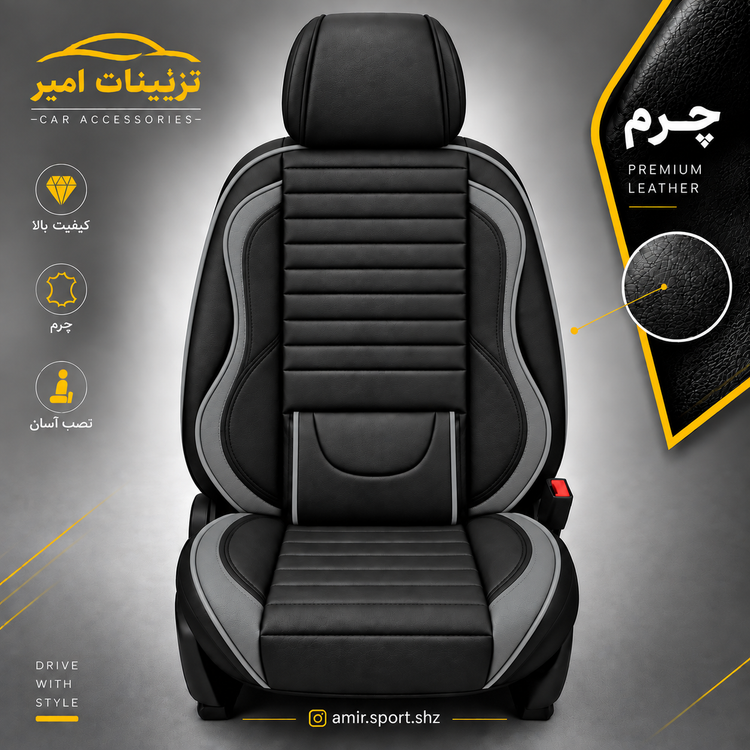 روکش صندلی ۲۰۶_۲۰۷_راناپلاس چرم طرح توربو
