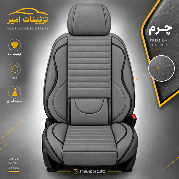 روکش صندلی ۲۰۶_۲۰۷_راناپلاس چرم طرح توربو