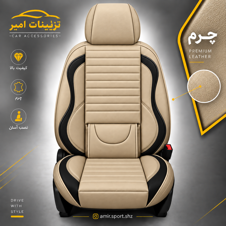 روکش صندلی خودرو کوییک_تیبا۲ چرم طرح توربو