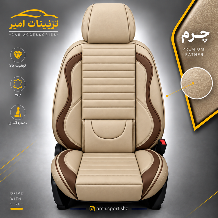 روکش صندلی خودرو کوییک_تیبا۲ چرم طرح توربو