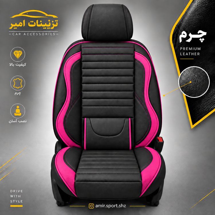 روکش صندلی خودرو ساینا و سهند چرم طرح توربو