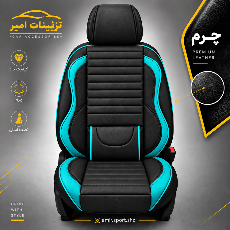 روکش صندلی خودرو ساینا و سهند چرم طرح توربو