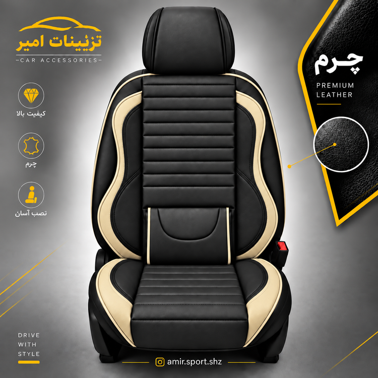 روکش صندلی خودرو ساینا و سهند چرم طرح توربو